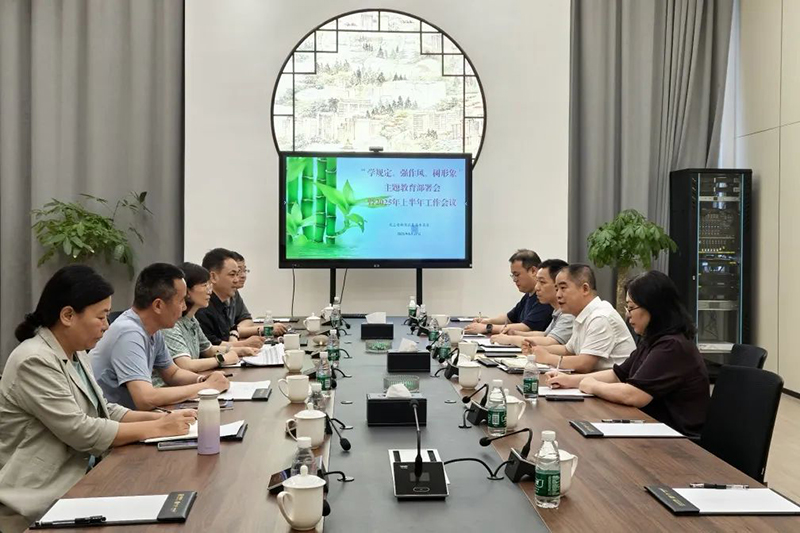 【主题教育】农工党常州市新北区基层委召开