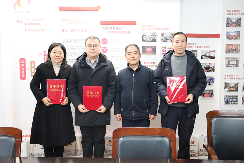 农工党新北基层委总结赋能再启新篇