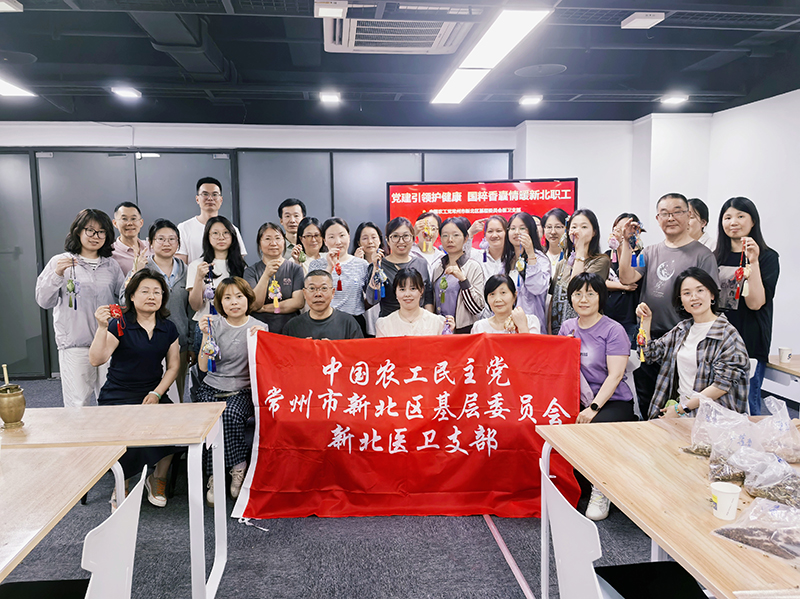 参政为公践初心 实干为民护健康——农工党新