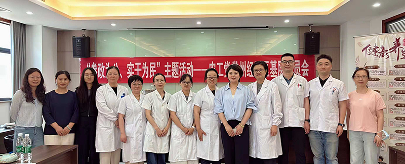 参政为公 实干为民——健康护航进党群 义诊