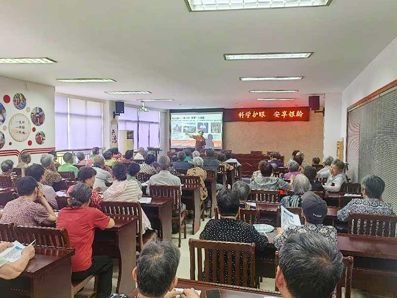 科学护眼进社区，银龄生活更“睛”彩