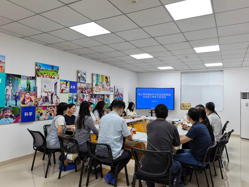 锚定目标提质效 实干担当启新程｜农工党常州