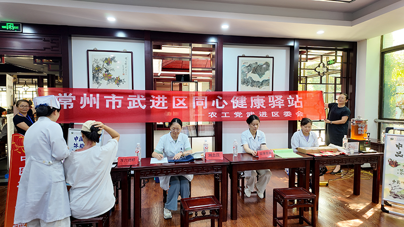 杏林暖师心 岐黄护桃李——农工党武进区委会