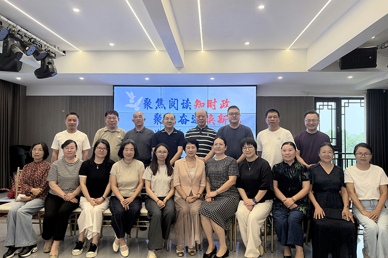 聚焦阅读知时政 聚力奋进焕新能